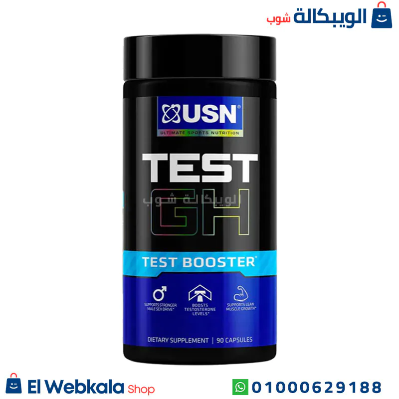 USN Testo GH (2) اقراص تستوستيرون للرجال