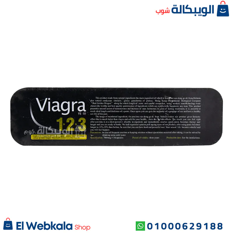 فياجرا 123 مسطرة