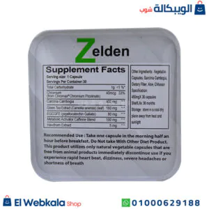 كبسولات زيلدن للتخسيس والتخلص من الوزن الزائد Zelden Slimming Capsules golden line كبسولات زيلدن للتخسيس والتخلص من الوزن الزائد Zelden Slimming Capsules golden line