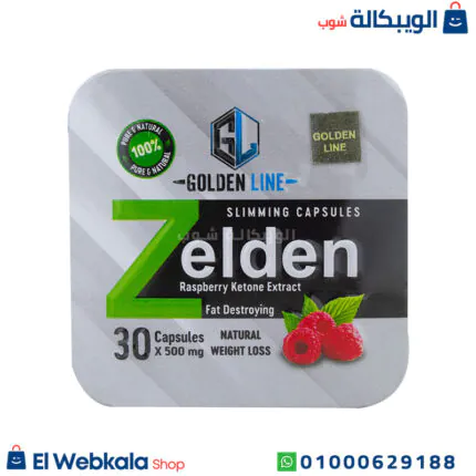 كبسولات زيلدن للتخسيس