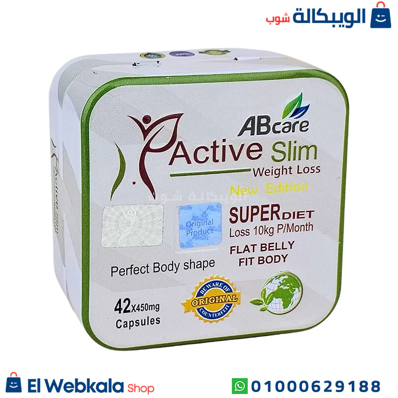 اقراص اكتيف سليم