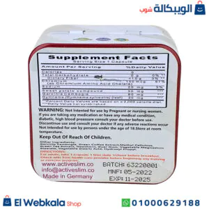 اقراص اكتيف سليم للتخسيس والتخلص من الترهلات والسيلوليت active slim 42 كبسولة اقراص اكتيف سليم للتخسيس والتخلص من الترهلات والسيلوليت active slim 42 كبسولة