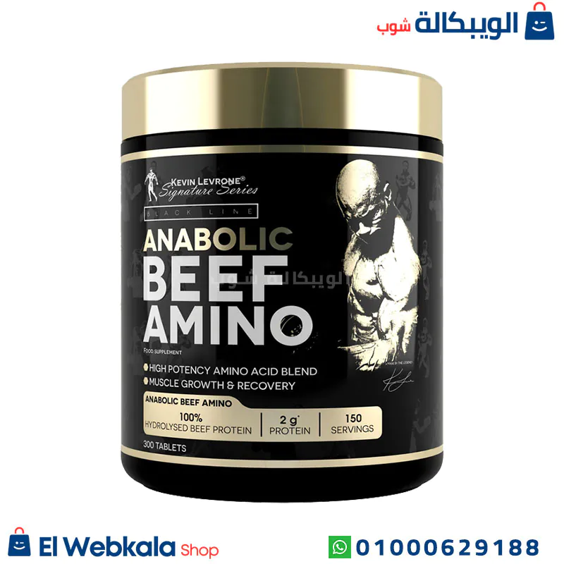 مكمل الاحماض الامينية