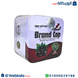 كبسول براند كاب للتخسيس وسد الشهية brand cap fettarm كبسول براند كاب للتخسيس وسد الشهية brand cap fettarm