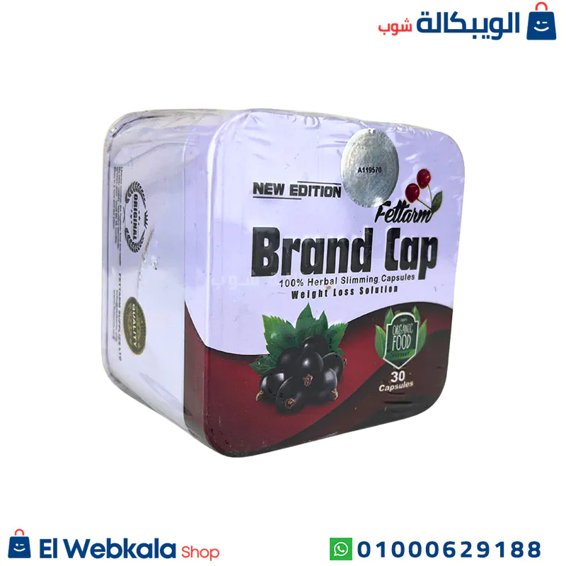 كبسول براند كاب للتخسيس