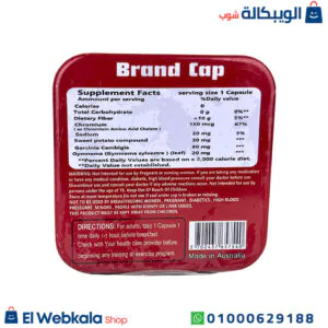 حبوب براند كاب للتخسيس 42 كبسولة معدن brand cap abcare حبوب براند كاب للتخسيس 42 كبسولة معدن brand cap abcare
