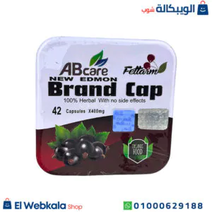 حبوب براند كاب للتخسيس 42 كبسولة معدن brand cap abcare حبوب براند كاب للتخسيس