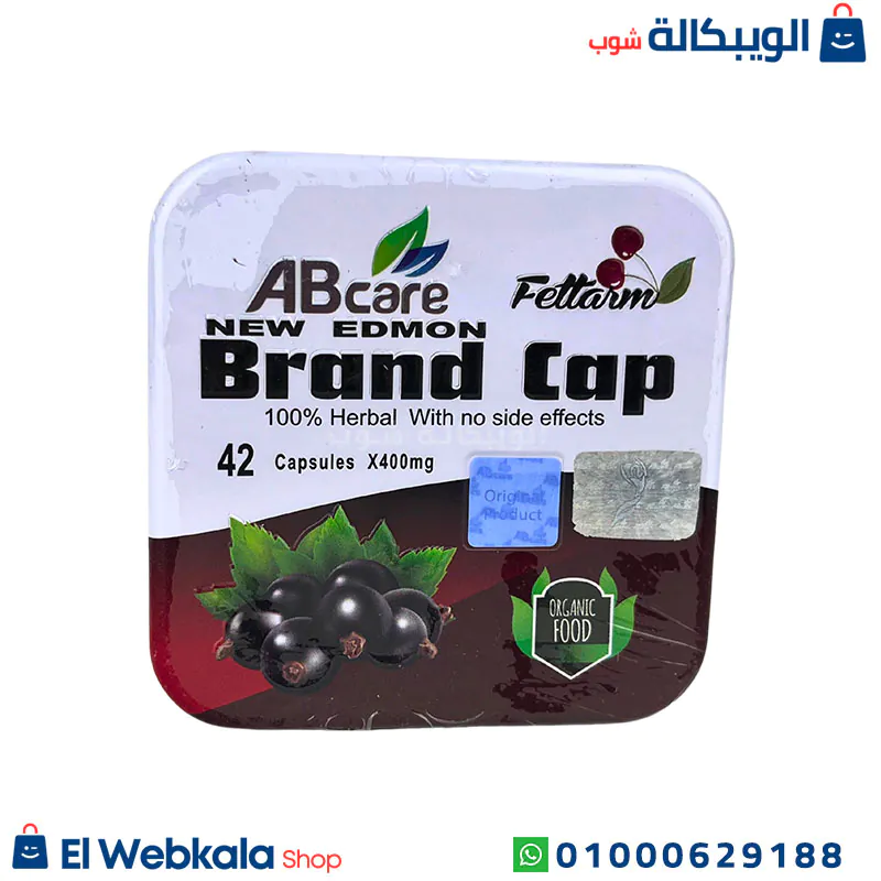 brand cap abcare (3) حبوب براند كاب للتخسيس