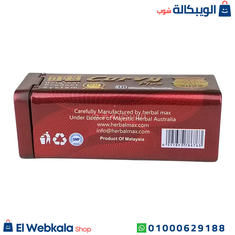 كبسولات كيرفي بلس للتخسيس