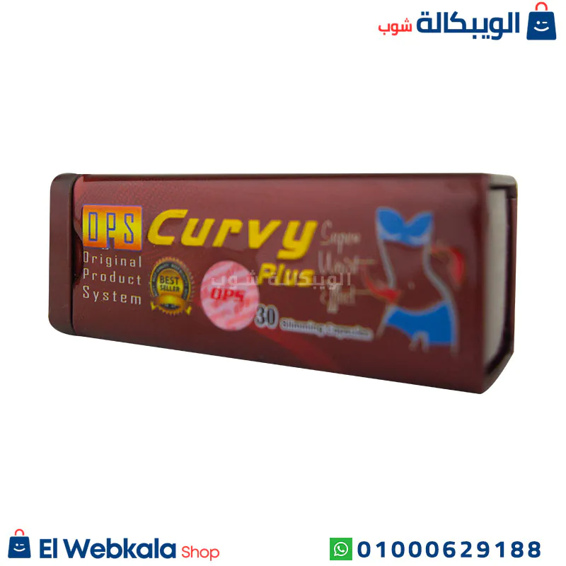 كبسولات كيرفي بلس للتخسيس