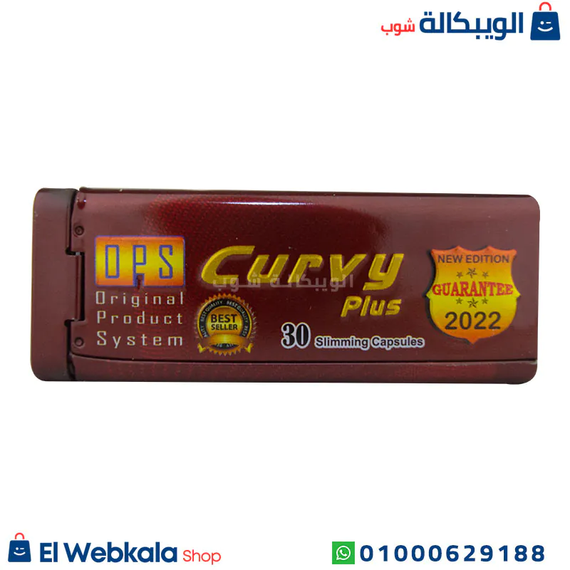 كبسولات كيرفي بلس للتخسيس
