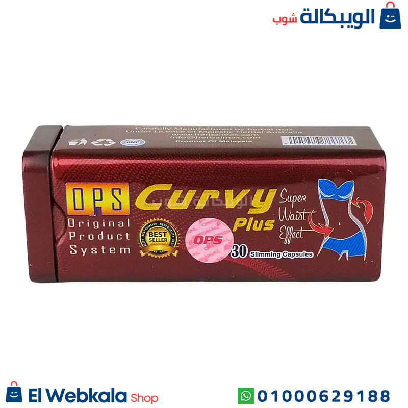 كبسولات كيرفي بلس للتخسيس