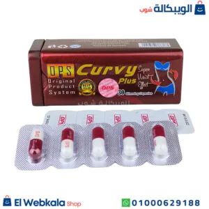 كبسولات كيرفي بلس للتخسيس وفقدان الوزن الزائد بأمان 30ك Ops Curvy Plus كبسولات كيرفي بلس للتخسيس وفقدان الوزن الزائد بأمان 30ك Ops Curvy Plus