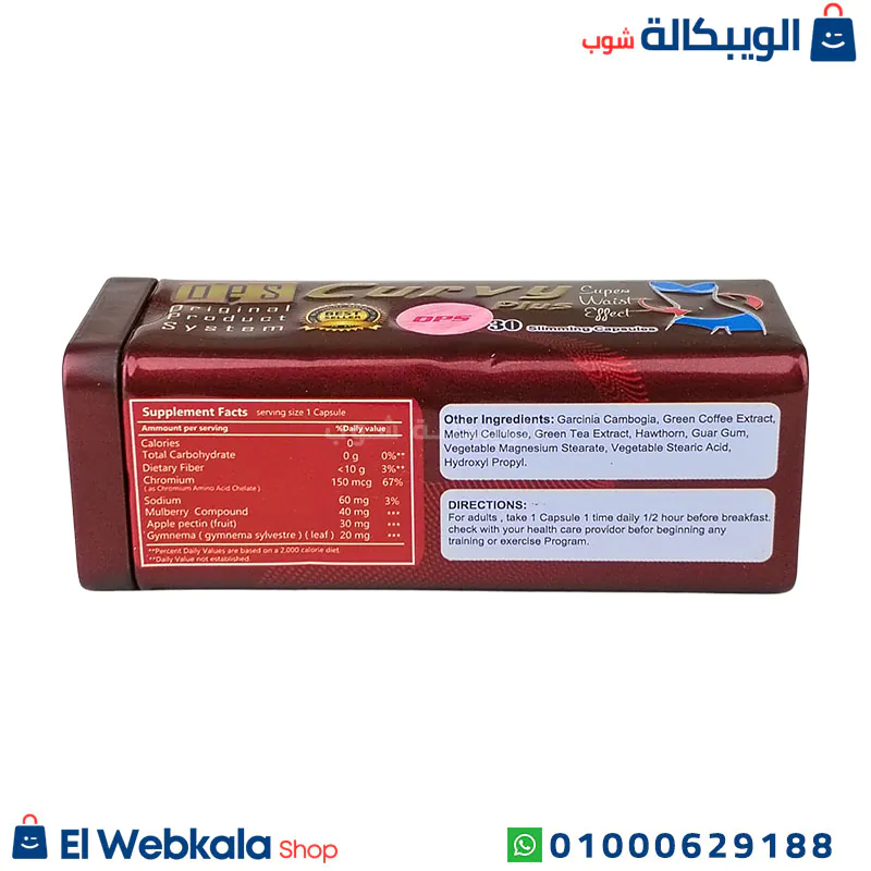 كبسولات كيرفي بلس للتخسيس