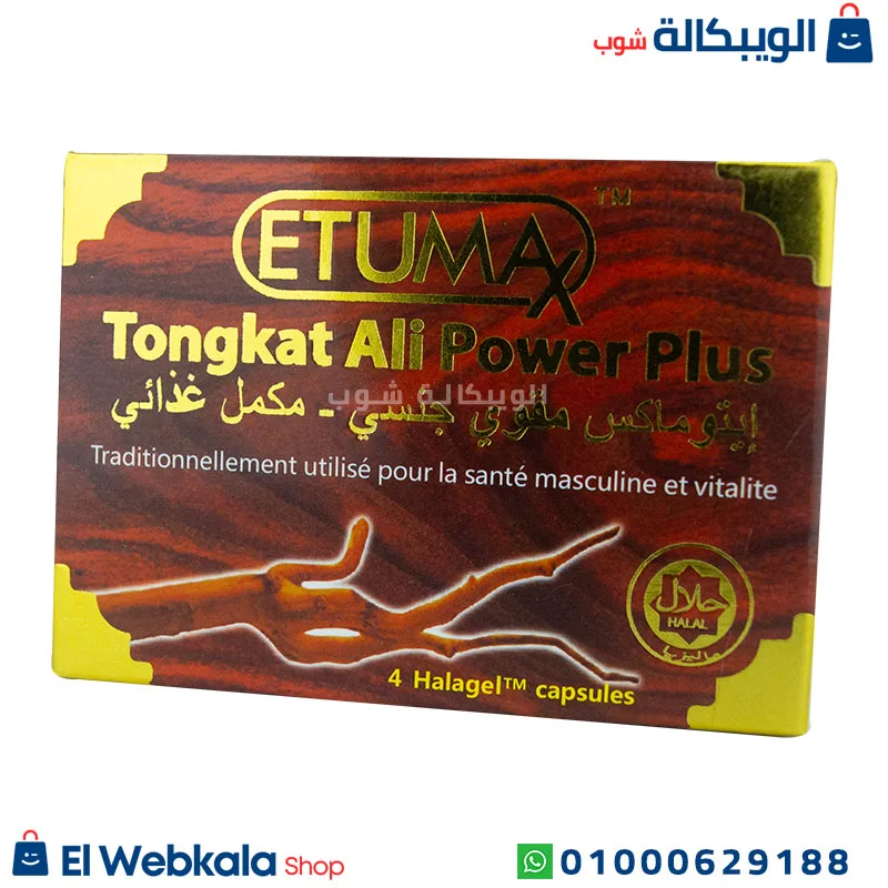 حبوب ايتوماكس تونكات علي