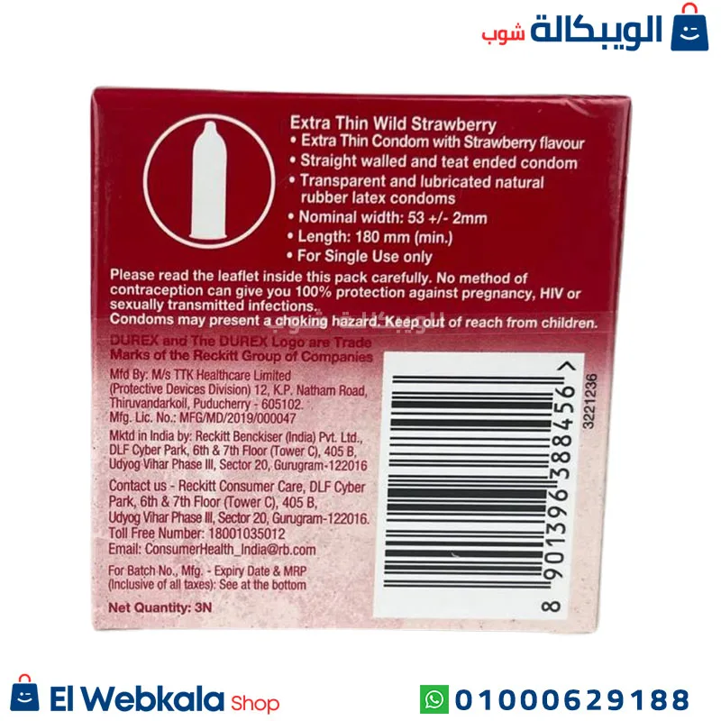 واقي ذكري