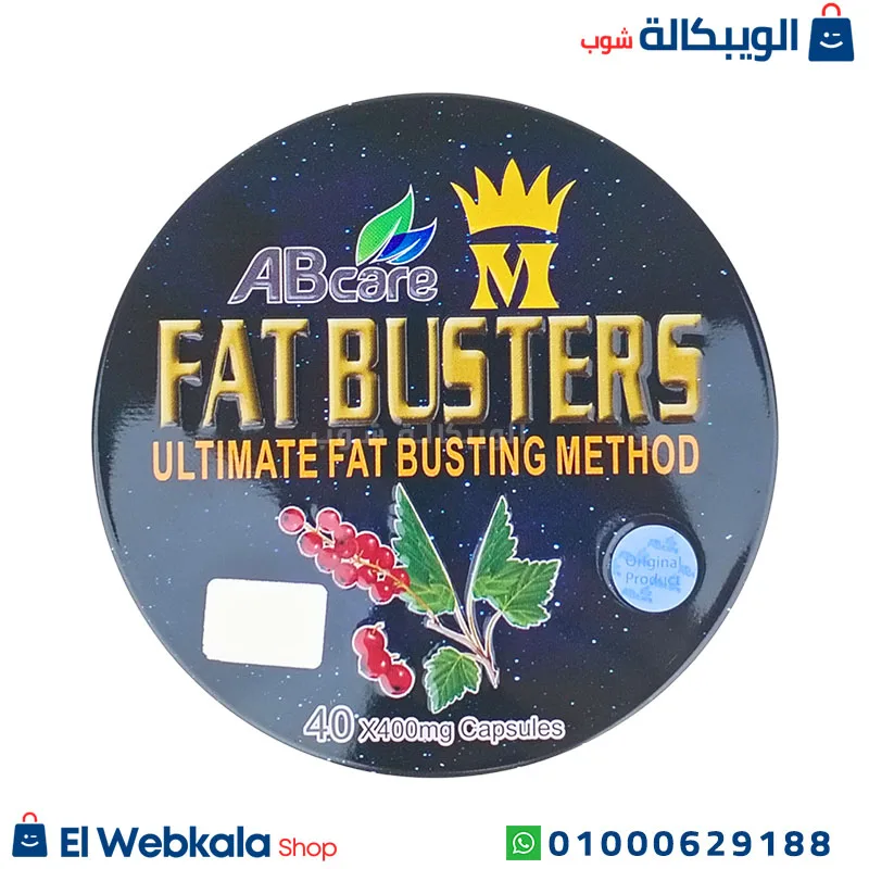كبسولات فات باسترز للتخسيس