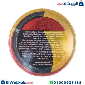 برشام نيو هارفا للتخسيس ونحت الجسم – New Harva 40 capsules برشام نيو هارفا للتخسيس ونحت الجسم – New Harva 40 capsules
