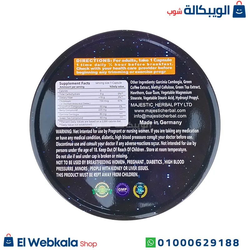 كبسولات فات باسترز للتخسيس