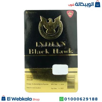 حبوب بلاك هوك الهندية