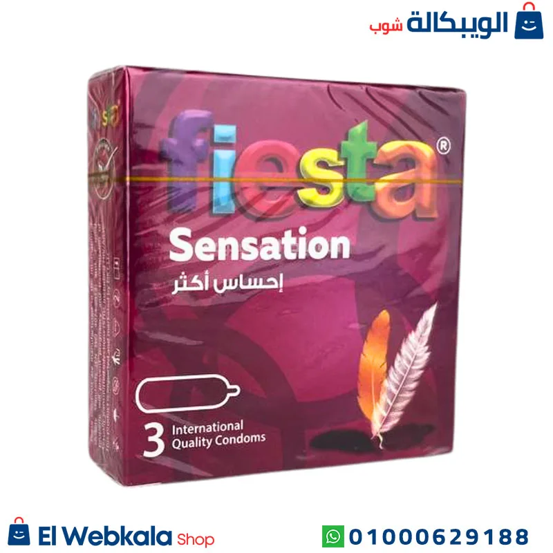 fiesta واقى ذكرى