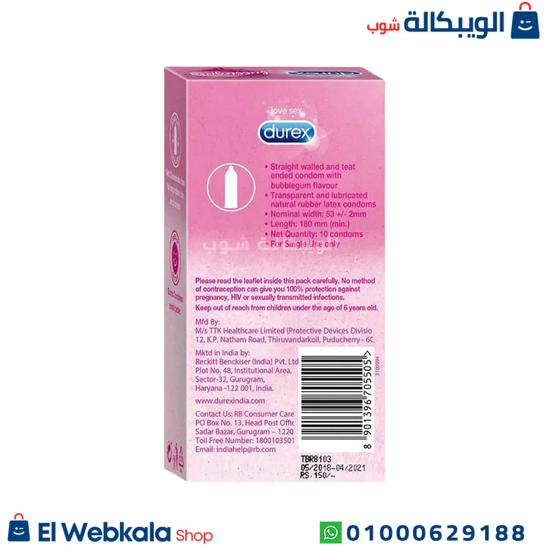 واقي دوركس للرجال