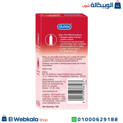 واقى ذكرى durex