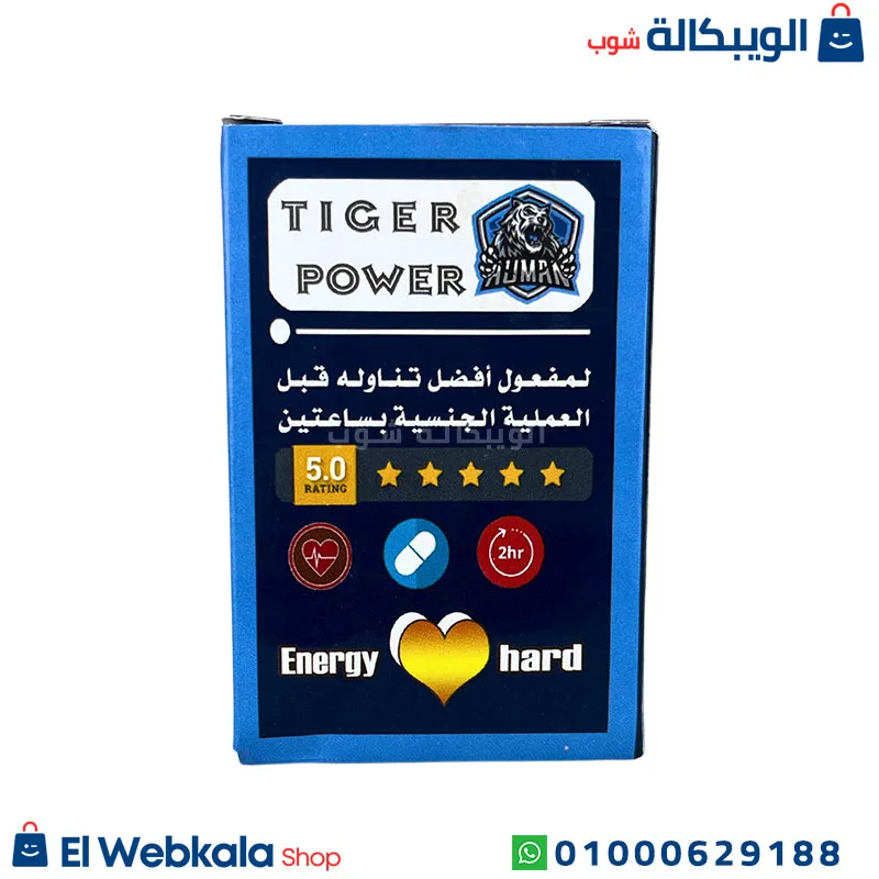 اقراص للانتصاب والتاخير تايجر باور اسود