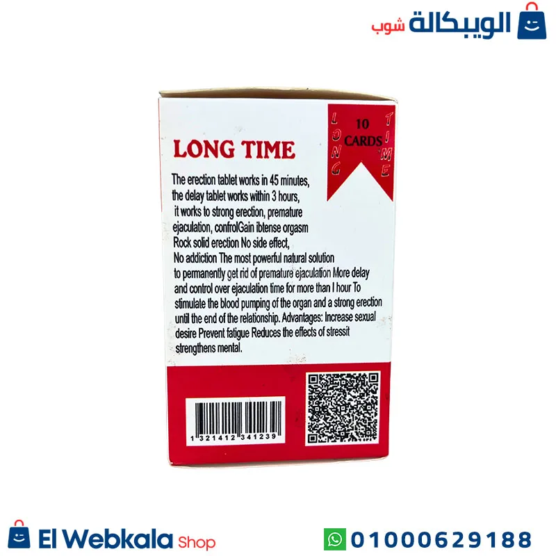 كبسولات تأخير القذف لونج تايم للرجال
