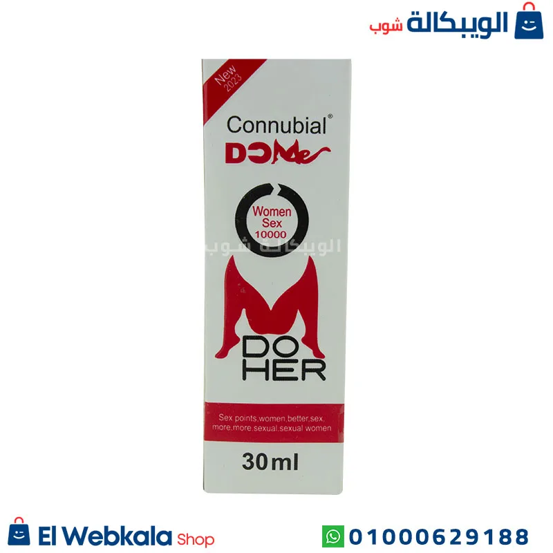 elwebkala-shop new copy (54) نقط كونيبال للنساء
