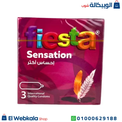fiesta واقى ذكرى
