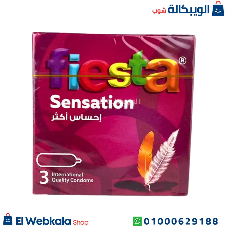 fiesta واقى ذكرى