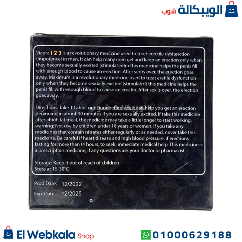 فياجرا ١٢٣ للرجال