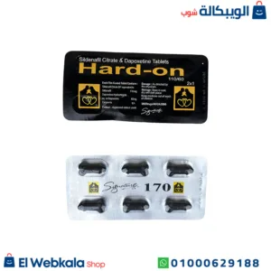 أقراص هارد اون هندي اصلي لعلاج ضعف الانتصاب 170مجم 6 اقراص hard-on 170 أقراص هارد اون هندي اصلي لعلاج ضعف الانتصاب 170مجم 6 اقراص hard-on 170