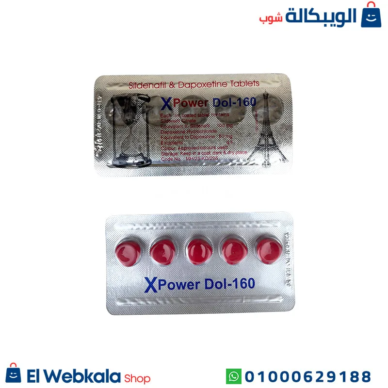 elwebkala-shop new copy (80) اقوى حبوب انتصاب شريط باور دول احمر