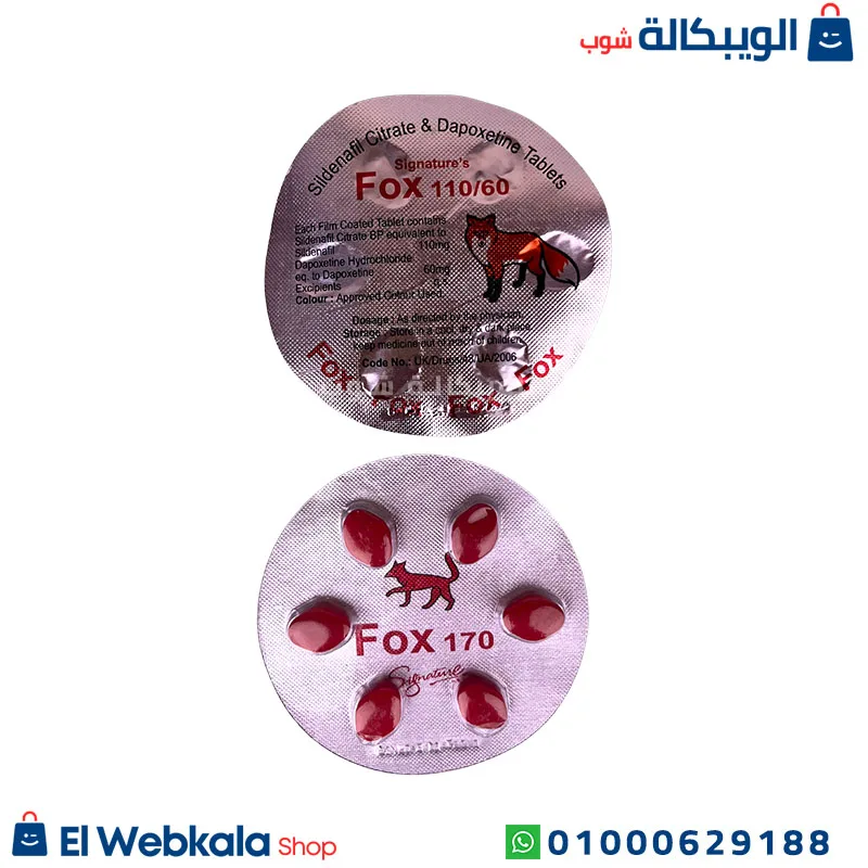 حبوب فوكس 170