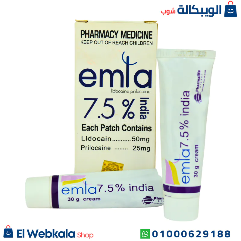 ⁦كريم املا المخدر كريم تأخير القذف  7.5% 2 انبوبة emla india⁩ - الصورة ⁦4⁩