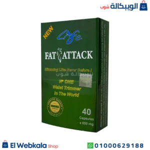 فات اتاك كبسول للتخسيس والتخلص من مشكلات السمنة 30 كبسولة – fat attack slimming capsules فات اتاك كبسول للتخسيس والتخلص من مشكلات السمنة 30 كبسولة – fat attack slimming capsules