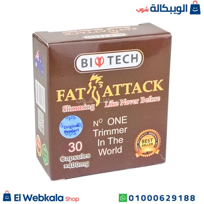 كبسولات فات اتاك