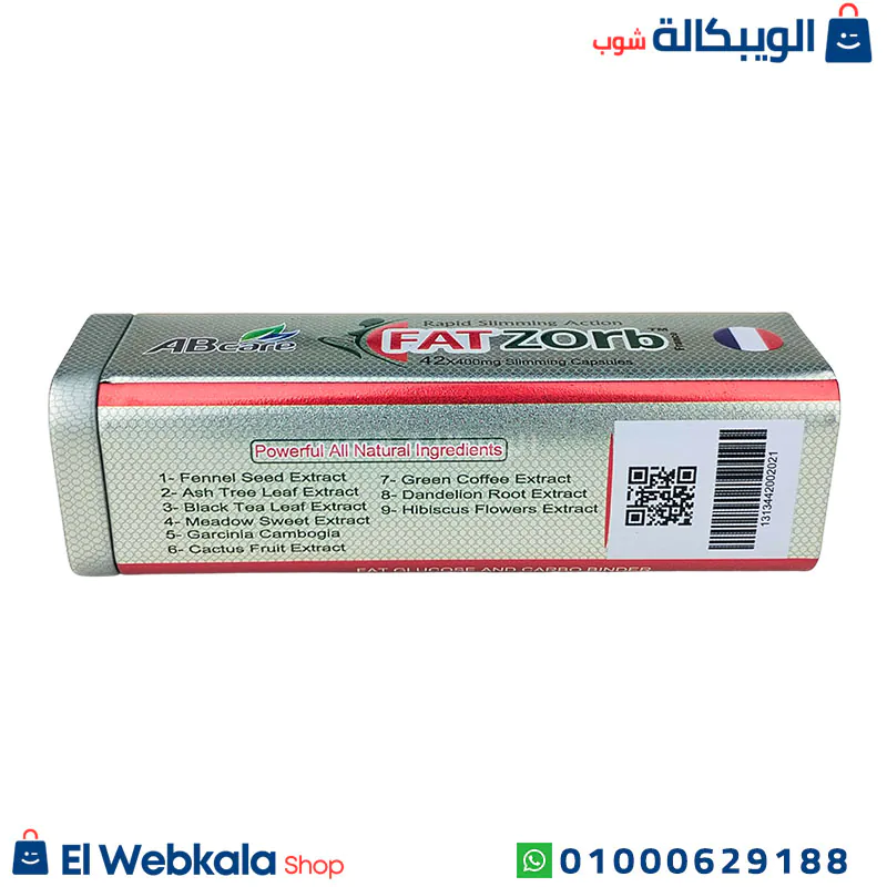 اقراص fatzorb