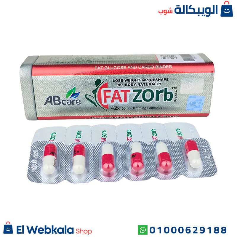 اقراص fatzorb