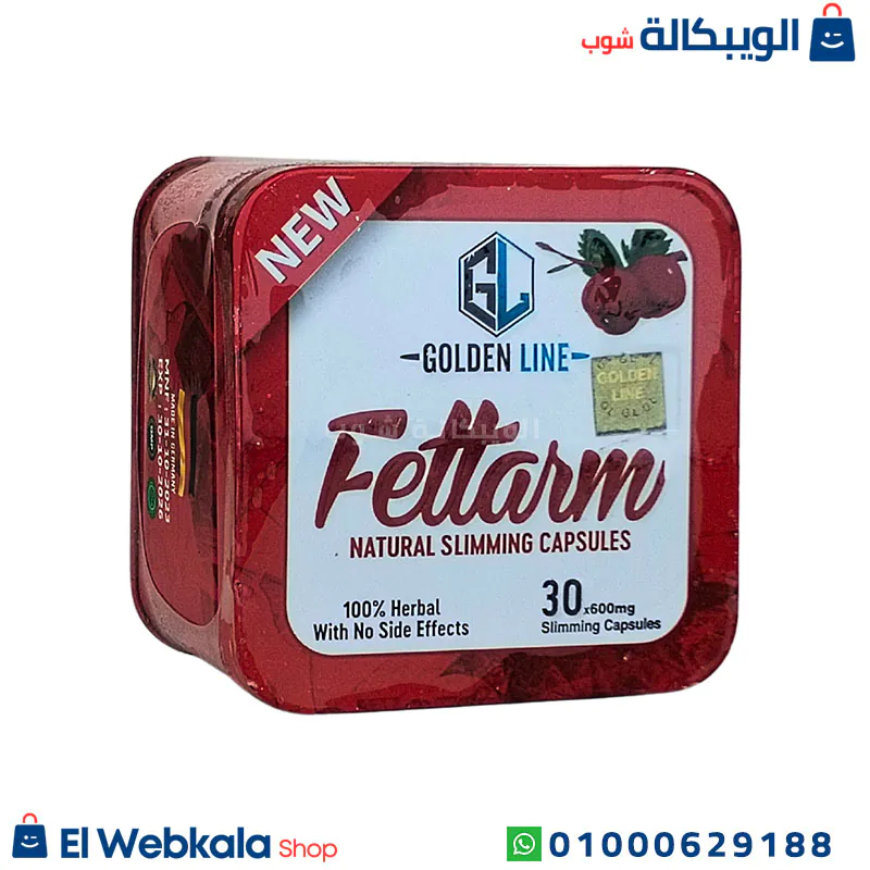 حبوب تخسيس fettarm