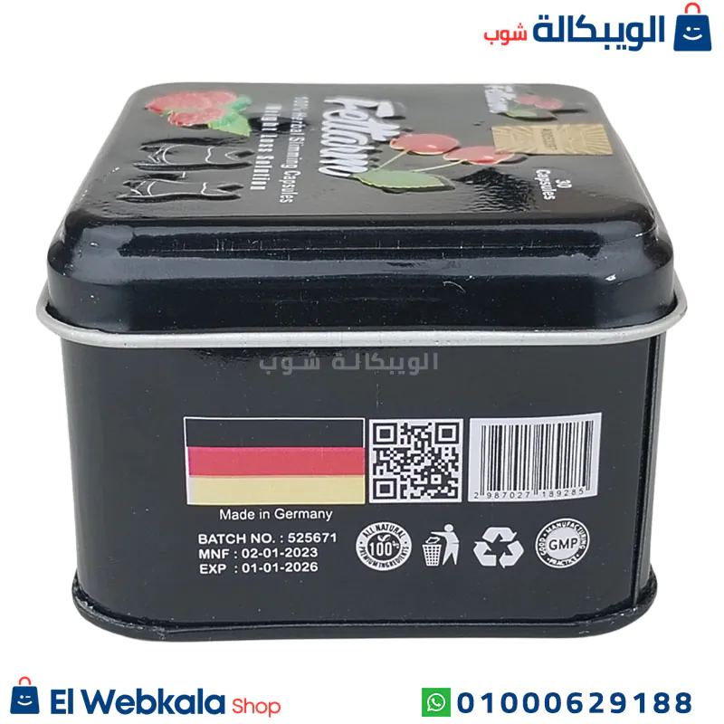 برشام فيتارم بلاك للتخسيس