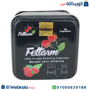 برشام فيتارم بلاك للتخسيس وإنقاص الوزن 30 كبسولة - fettarm black 30 capsules برشام فيتارم بلاك للتخسيس وإنقاص الوزن 30 كبسولة - fettarm black 30 capsules