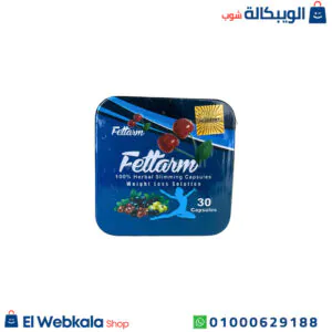 كبسولات فيتارم بلو للتخسيس وحرق الدهون 30 كبسولة – fettarm blue كبسولات فيتارم بلو للتخسيس وحرق الدهون 30 كبسولة – fettarm blue