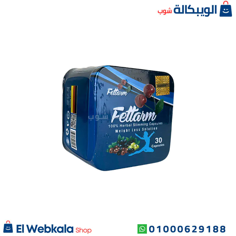 كبسولات فيتارم بلو للتخسيس