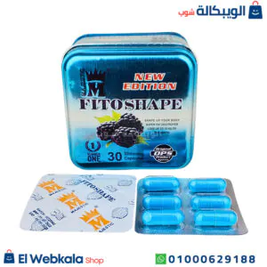 كبسولات فيتوشيب للتخسيس ودعم النشاط البدني ماجيستك 30 كبسولة fitoshape كبسولات فيتوشيب للتخسيس