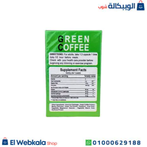 حبوب التخسيس جرين كوفي لزيادة معدل حرق الدهون 30ك green coffee capsules herbal royal حبوب التخسيس جرين كوفي لزيادة معدل حرق الدهون 30ك green coffee capsules herbal royal