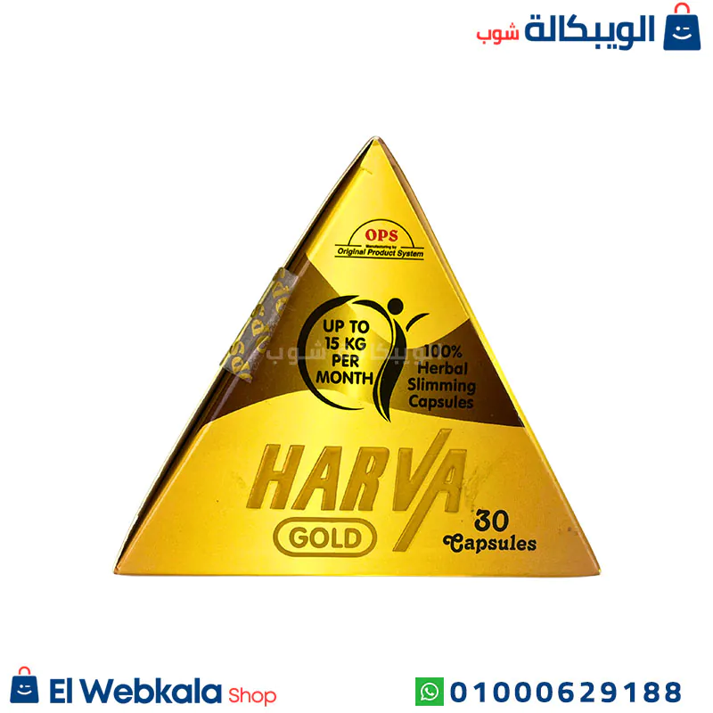 harva gold capsules (1) كبسولات هارفا جولد