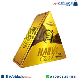 كبسولات هارفا جولد للتخسيس وفقدان الوزن الزائد وسد الشهية 30 كبسولة - Harva gold capsules 30 cap كبسولات هارفا جولد للتخسيس وفقدان الوزن الزائد وسد الشهية 30 كبسولة - Harva gold capsules 30 cap